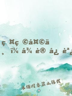 盤玩天下，從讀心調(diào)戲古玩開始